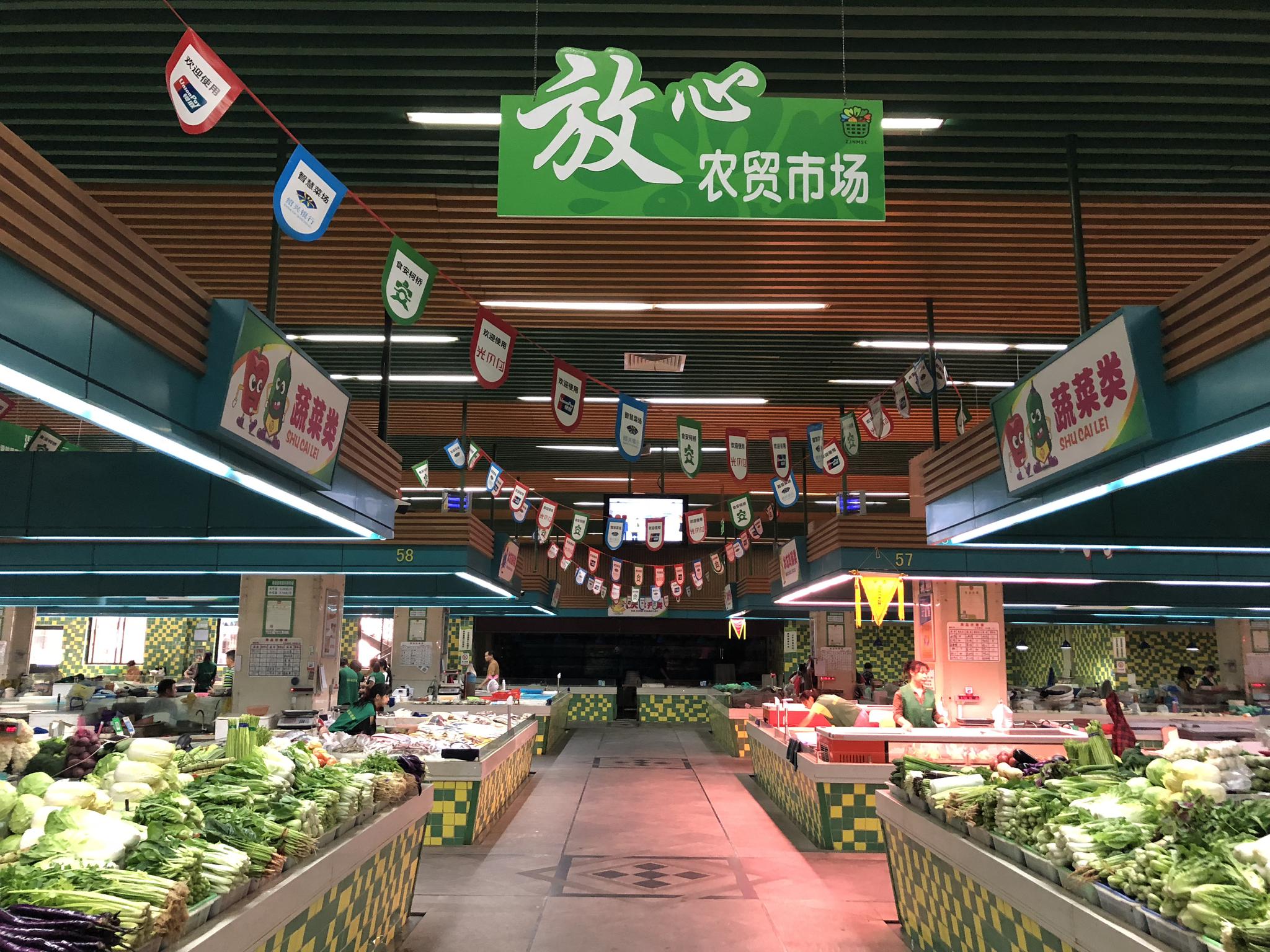農(nóng)貿(mào)市場(chǎng)場(chǎng)內(nèi)布局規(guī)范