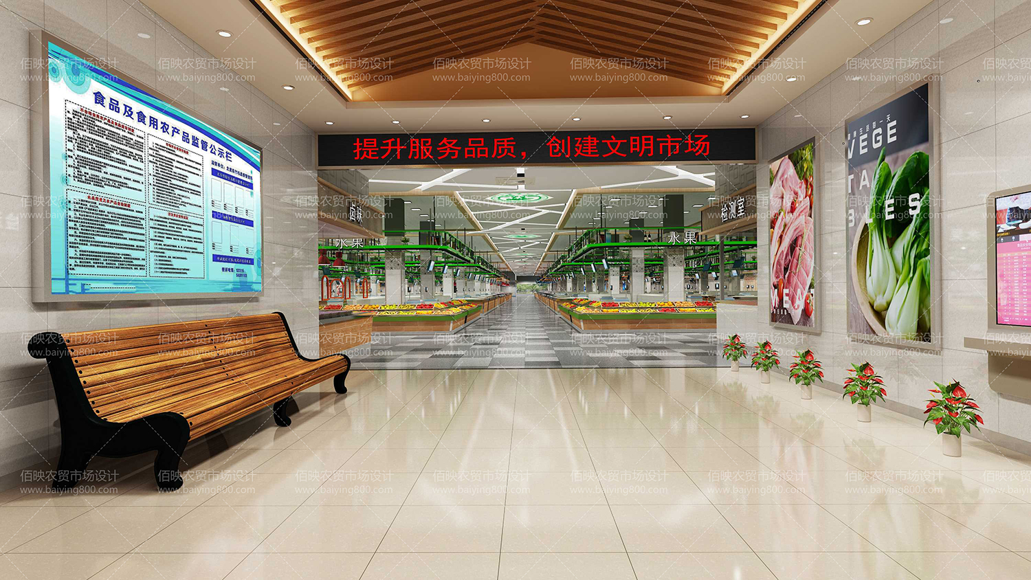 農(nóng)貿(mào)市場改造